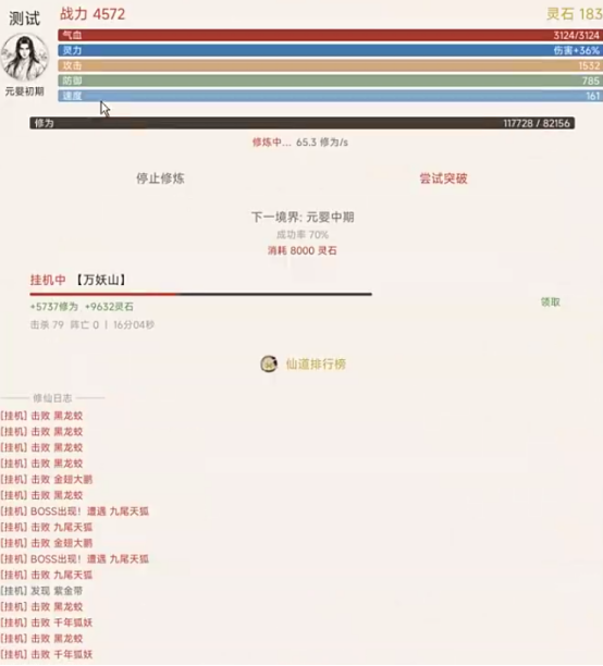 凡人修仙路游戏手机版好玩吗｜凡人修仙路手游核心玩法与特色系统深度解析截图