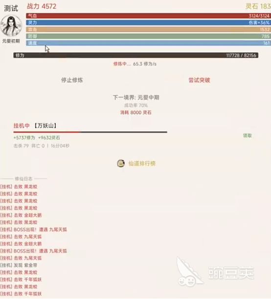 凡人修仙路游戏手机版好玩吗｜凡人修仙路手游核心玩法与特色系统深度解析截图