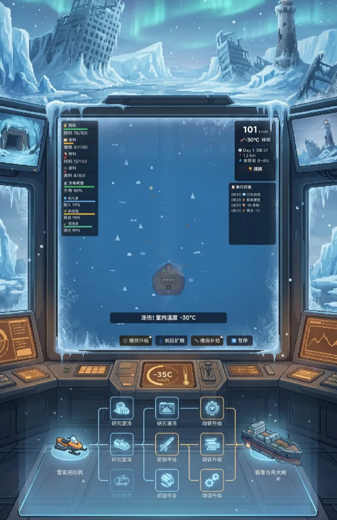 极寒末世我的方舟能进化下载安装链接在哪 极寒末世我的方舟能进化下载推荐截图