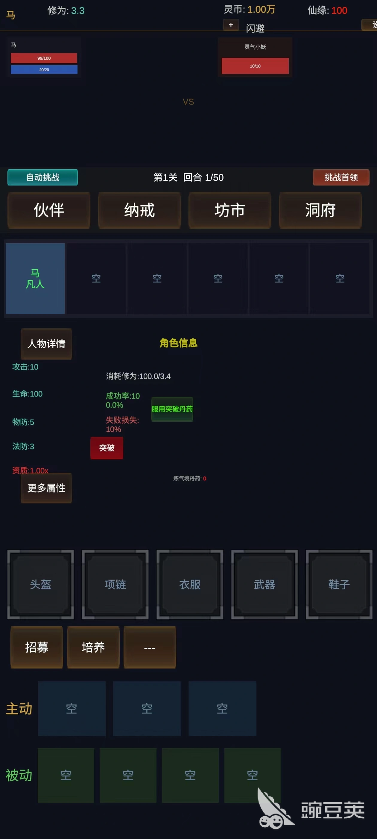 暗黑仙途游戏手机版上线时间 暗黑仙途手游公测时间及最新开服信息截图
