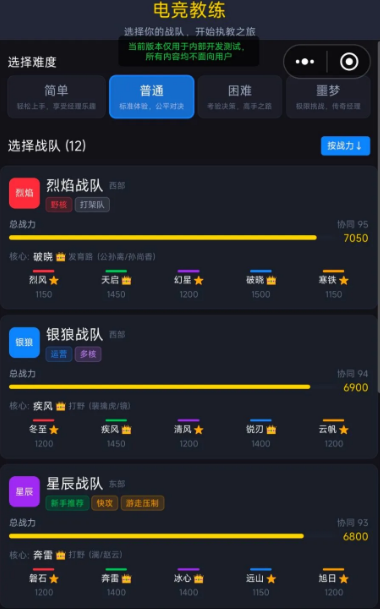 电竞教练手游安卓下载地址在哪里 电竞教练游戏手机版下载具体详解截图