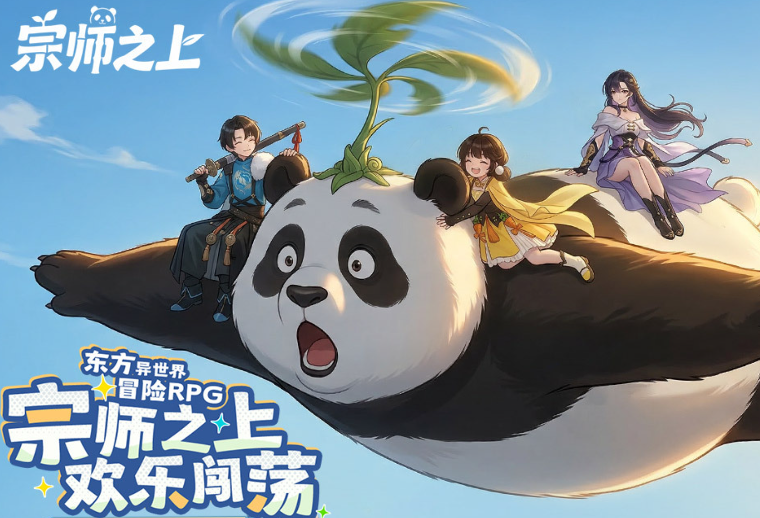 宗师之上手游安卓下载链接有哪几款 宗师之上游戏手机版下载链接推荐截图