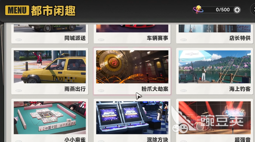 异环粉爪积分获取方法合辑 异环粉爪积分快速提升技巧与途径截图