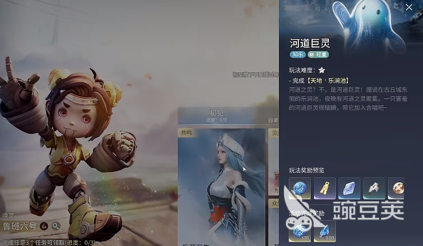 王者荣耀世界河道巨灵宝箱获取教程 王者荣耀巨灵宝箱刷新位置与开启方法截图