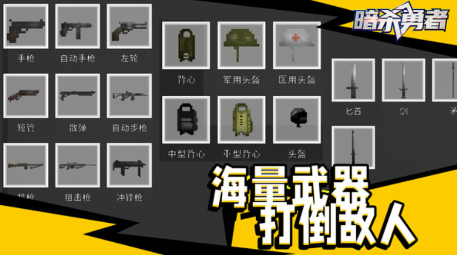 暗杀游戏有哪些