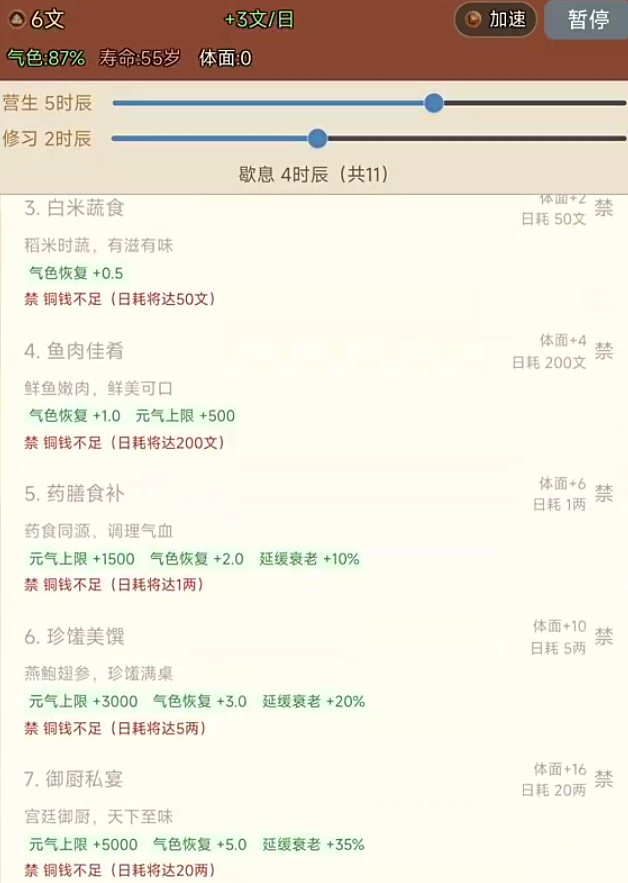 大明浮沉录游戏手机版好玩吗 大明浮沉录手游玩法简介