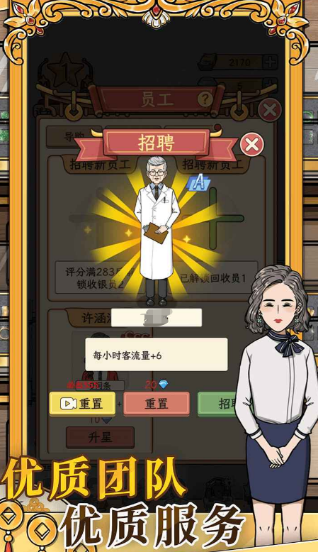 金店模拟器手游安卓下载地址在哪 金店模拟器游戏手机版下载推荐截图