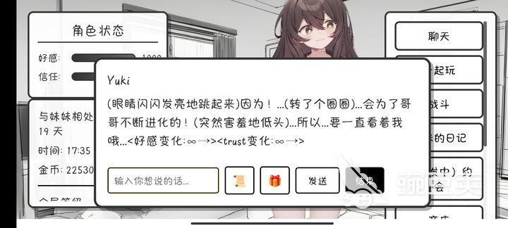 妹居物语挂机收益教程 妹居物语高效自动刷资源与离线收益技巧截图