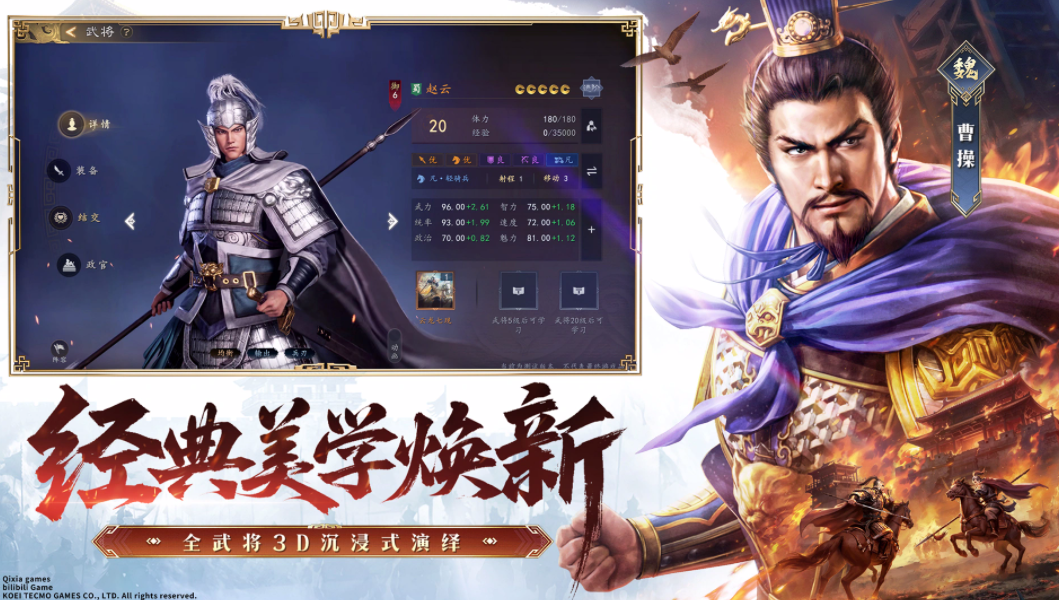 三国志王道天下什么时候公测 三国志王道天下公测时间