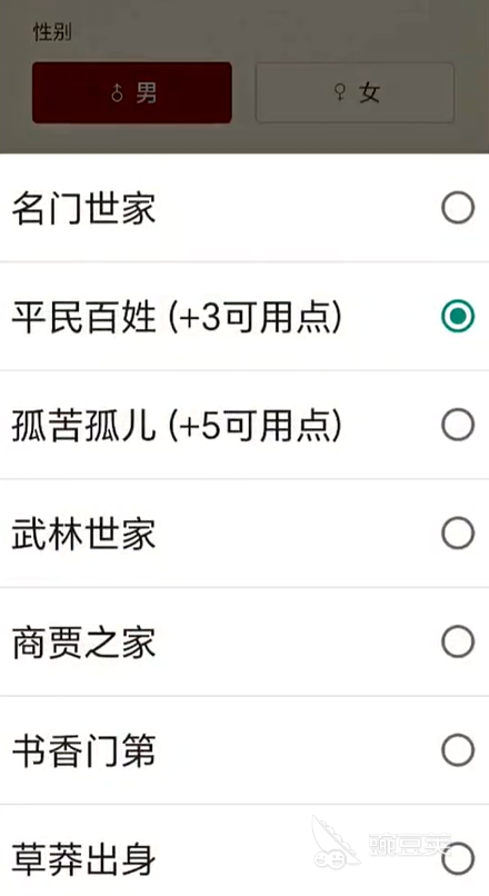 武侠人生模拟器游戏手机版上线时间揭晓 武侠人生模拟器手游正式公测日期公布截图