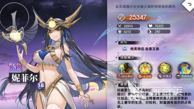 梦的第七章 妮菲尔角色盘点与背景故事解析截图