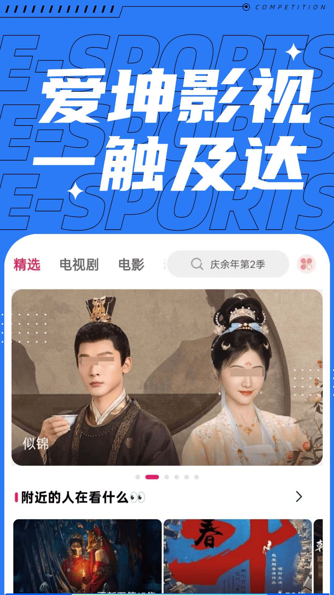 下饭影视app下载安装推荐哪些