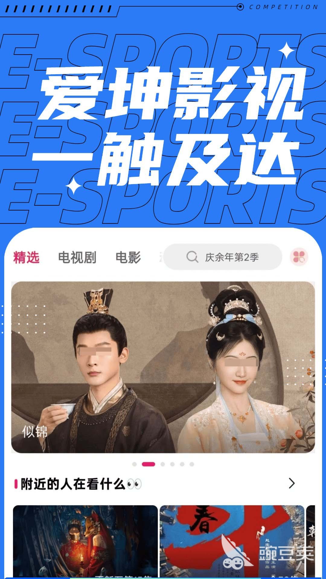 下饭影视App下载安装分享 下饭影视App有哪几款火爆的替代选择截图