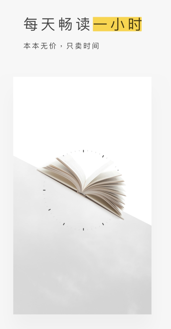 值得推荐的阅读app下载安装