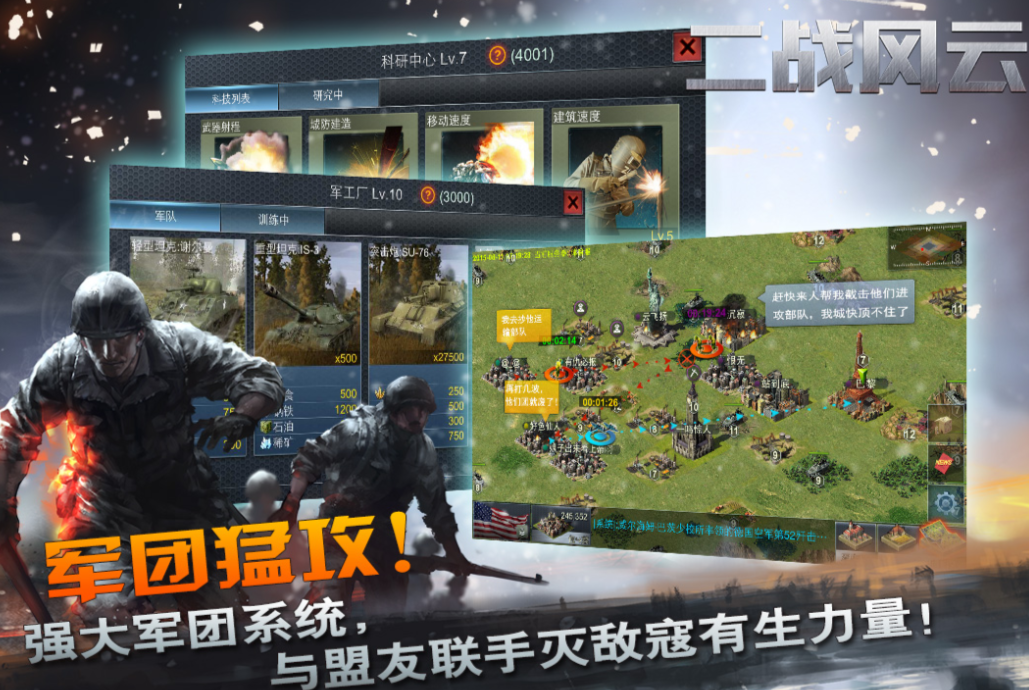 热门的世界战争游戏下载合集