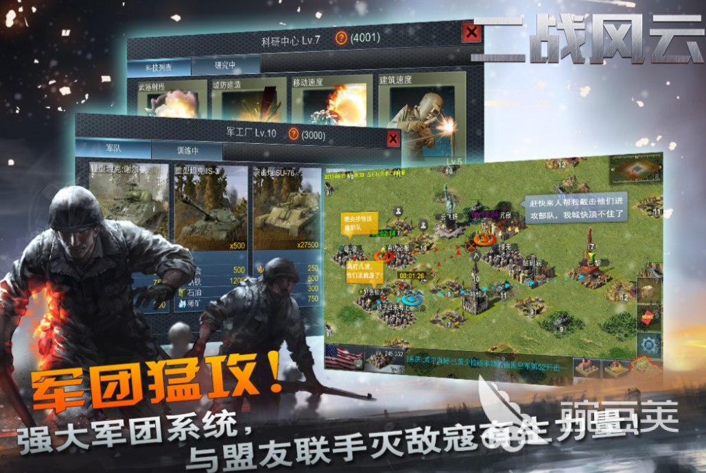 火爆的世界战争游戏下载榜单 2026耐玩世界战争游戏Top5分享截图
