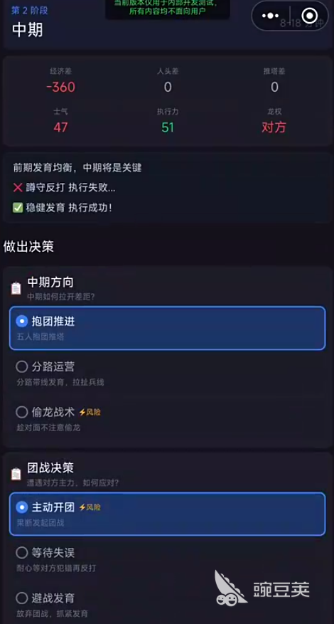 电竞教练游戏手机版好玩吗 电竞教练手游核心玩法与真实体验解析截图
