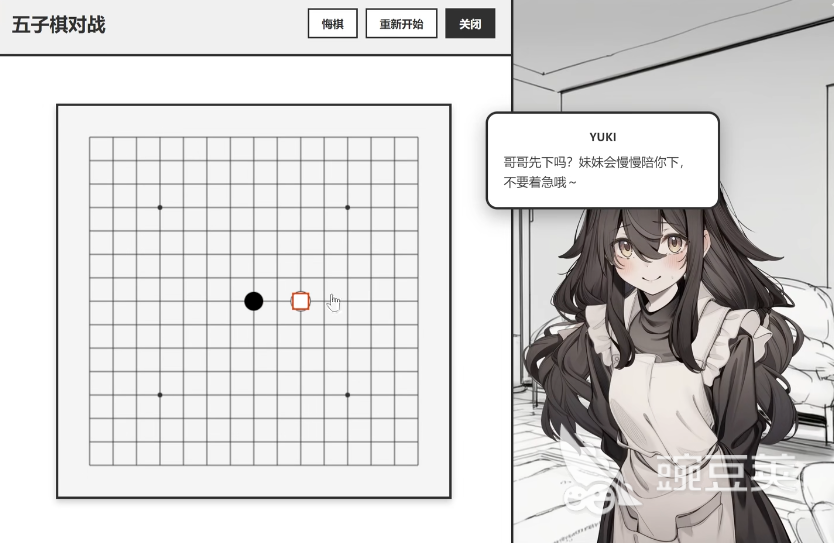 妹居物语五子棋玩法详解 妹居物语五子棋规则与入门技巧截图