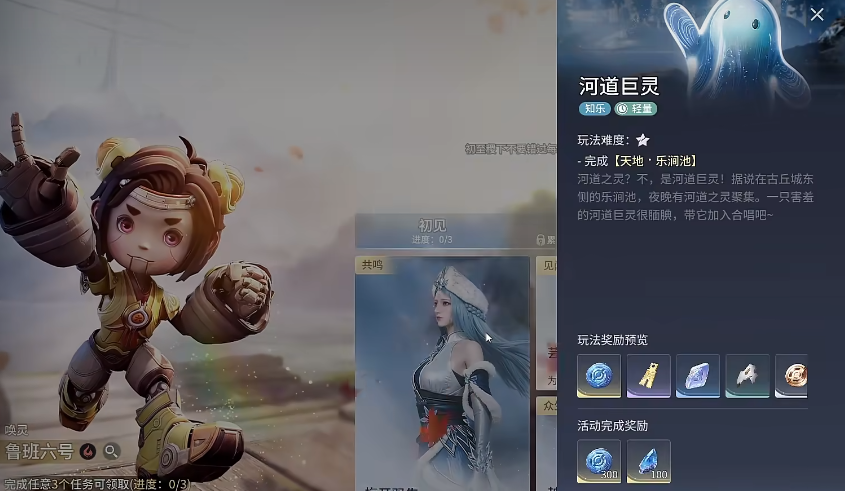 王者荣耀世界河道巨灵宝箱教程 王者荣耀世界河道巨灵宝箱如何获取