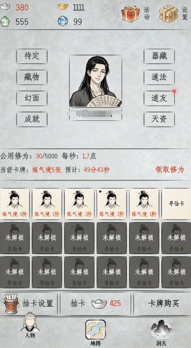 挂机鉴仙手游安卓下载地址在哪里 挂机鉴仙游戏手机版下载推荐截图