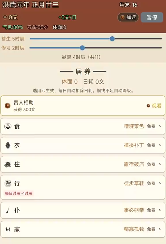 大明浮沉录手游安卓下载地址盘点 大明浮沉录游戏手机版下载方式解析截图