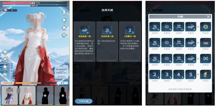 一个平平无奇的收集美人游戏叫什么