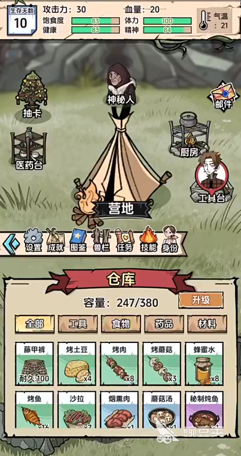 抽卡求生荒岛下载安装链接在哪 抽卡求生荒岛安卓iOS最新版本安装攻略截图