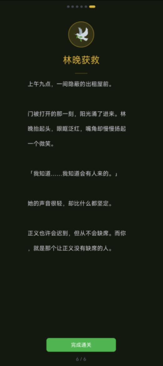 手机里的逃生密码下载渠道在哪里 手机里的逃生密码在哪里下载截图