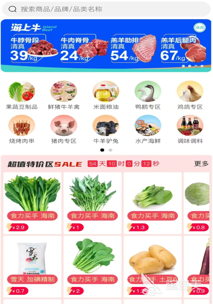 2024年火爆的蔬菜配送App分享：好用又可靠的生鲜买菜安卓APP介绍