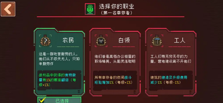黎明之前游戏手机版好玩吗 黎明之前手游玩法详解截图