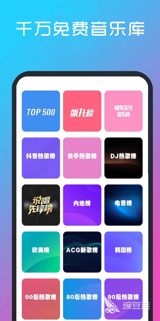 2024年不用钱听歌软件合辑：曲库最全的免费音乐APP分享