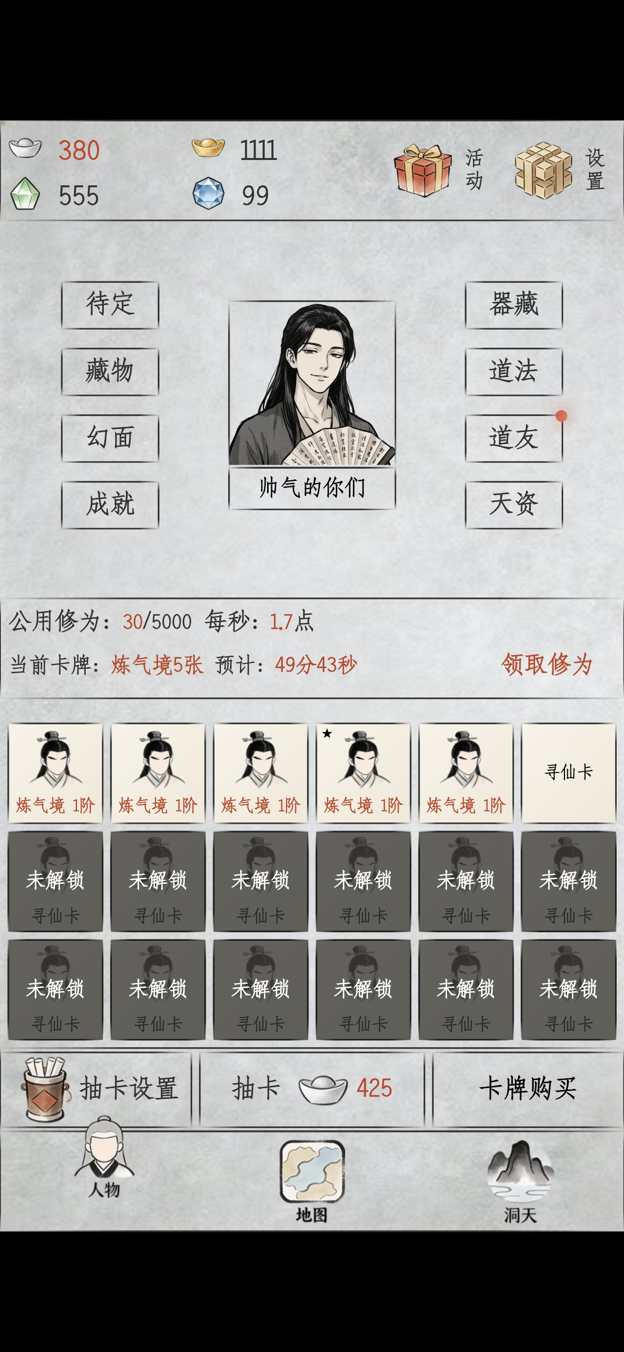 挂机鉴仙游戏手机版好玩吗 挂机鉴仙核心玩法与特色系统详解截图