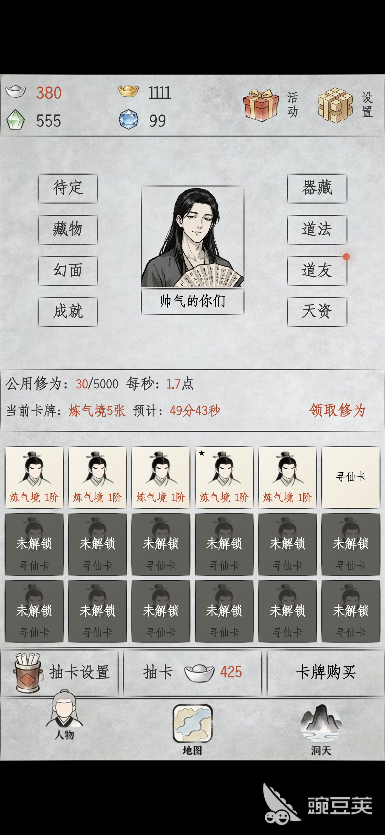 挂机鉴仙游戏手机版好玩吗 挂机鉴仙核心玩法与特色系统详解截图