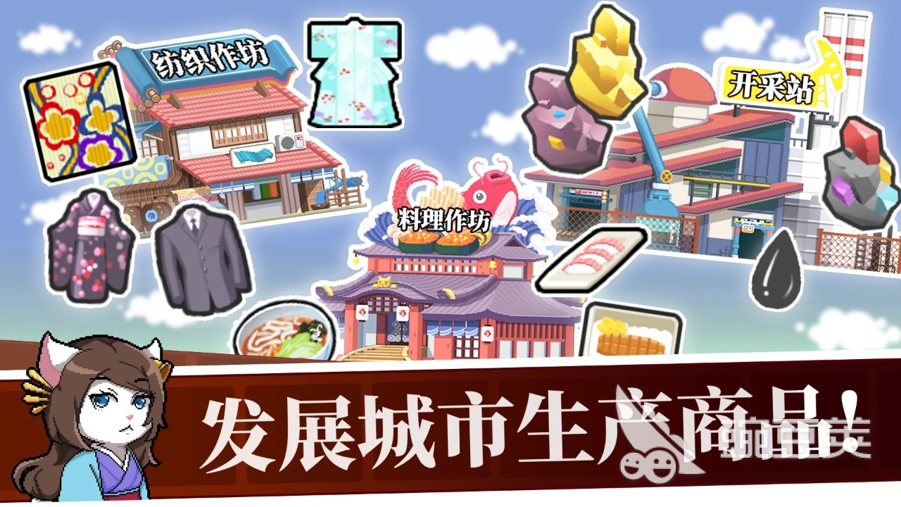 铁路时代手游安卓下载地址 铁路时代游戏手机版预约入口截图