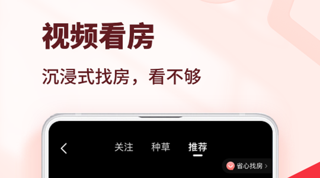租房软件哪些好用 租房软件哪个便宜