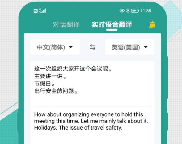 实用的手机屏幕实时翻译软件合辑 值得玩的手机屏幕实时翻译安卓APP