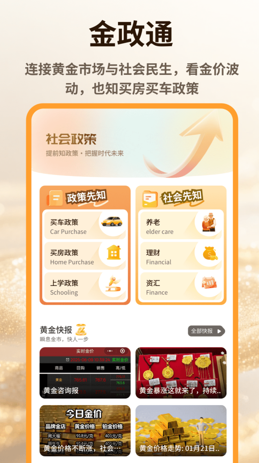 不用钱行情软件app合辑有没有 免费行情软件app大全下载安装链接截图