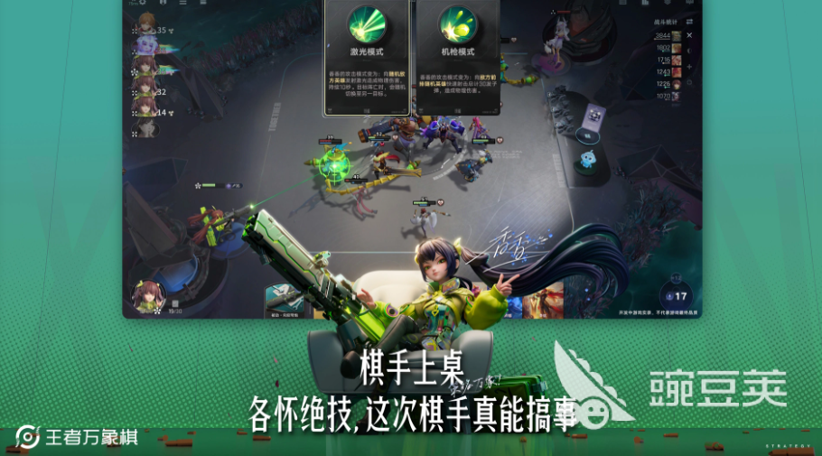 王者万象棋公测时间公布 王者万象棋最新测试安排详情截图