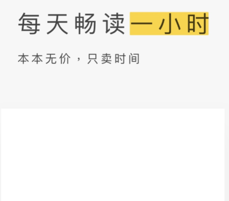 值得分享的阅读app下载安装 好玩的阅读app下载安装
