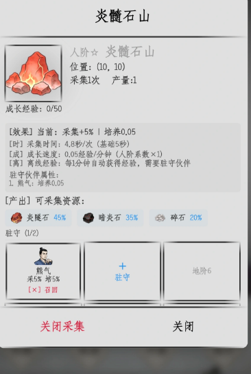 挂机鉴仙游戏手机版好玩吗 挂机鉴仙手游玩法特色盘点截图