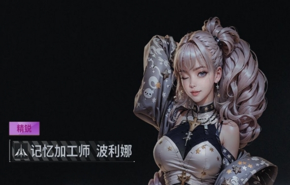 亿万光年游戏手机版波利娜值得培养吗 亿万光年手游波利娜深度解析