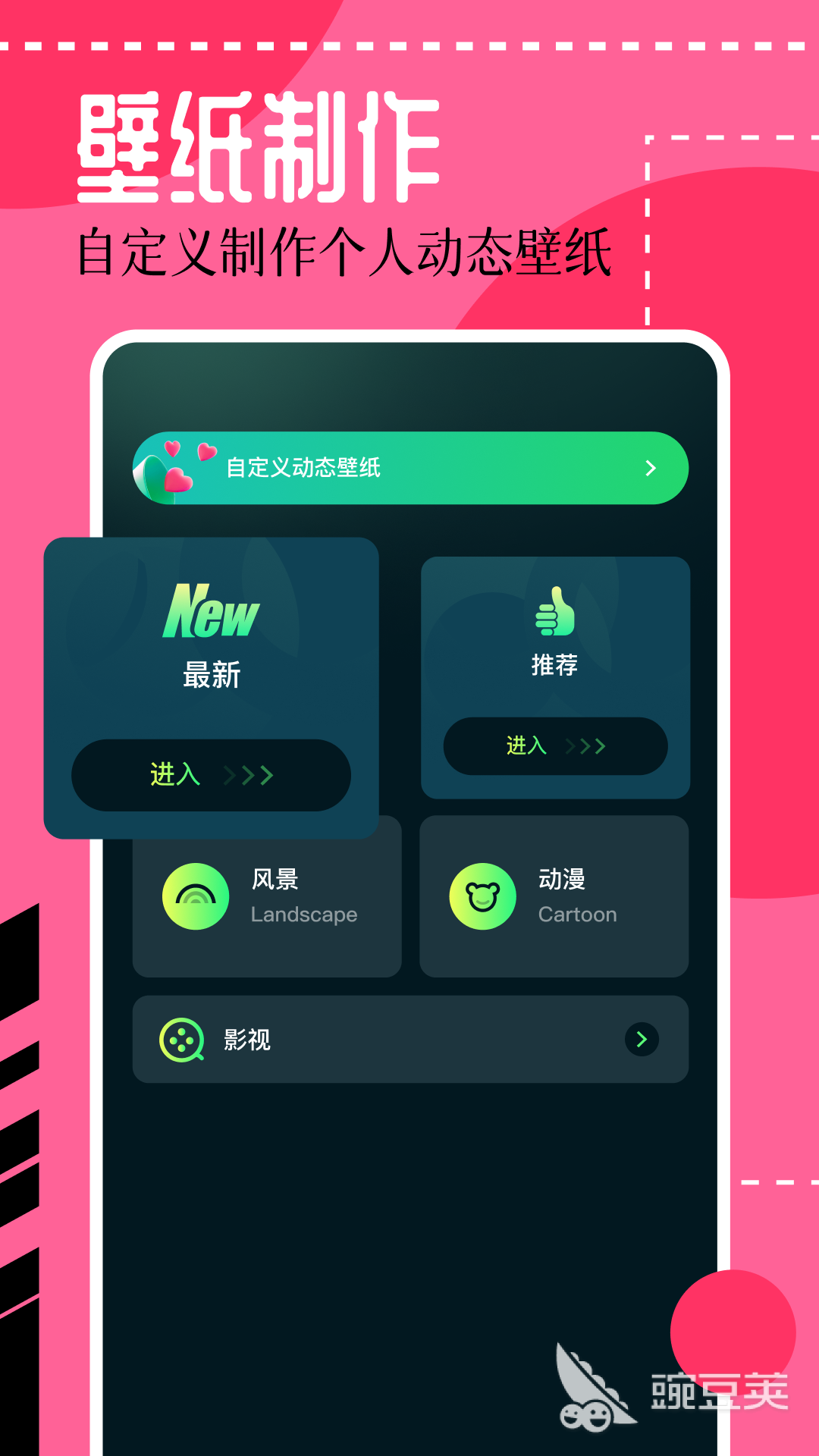 不用钱壁纸软件分享 2024榜单合集4多类型高清壁纸Appbefore_2截图