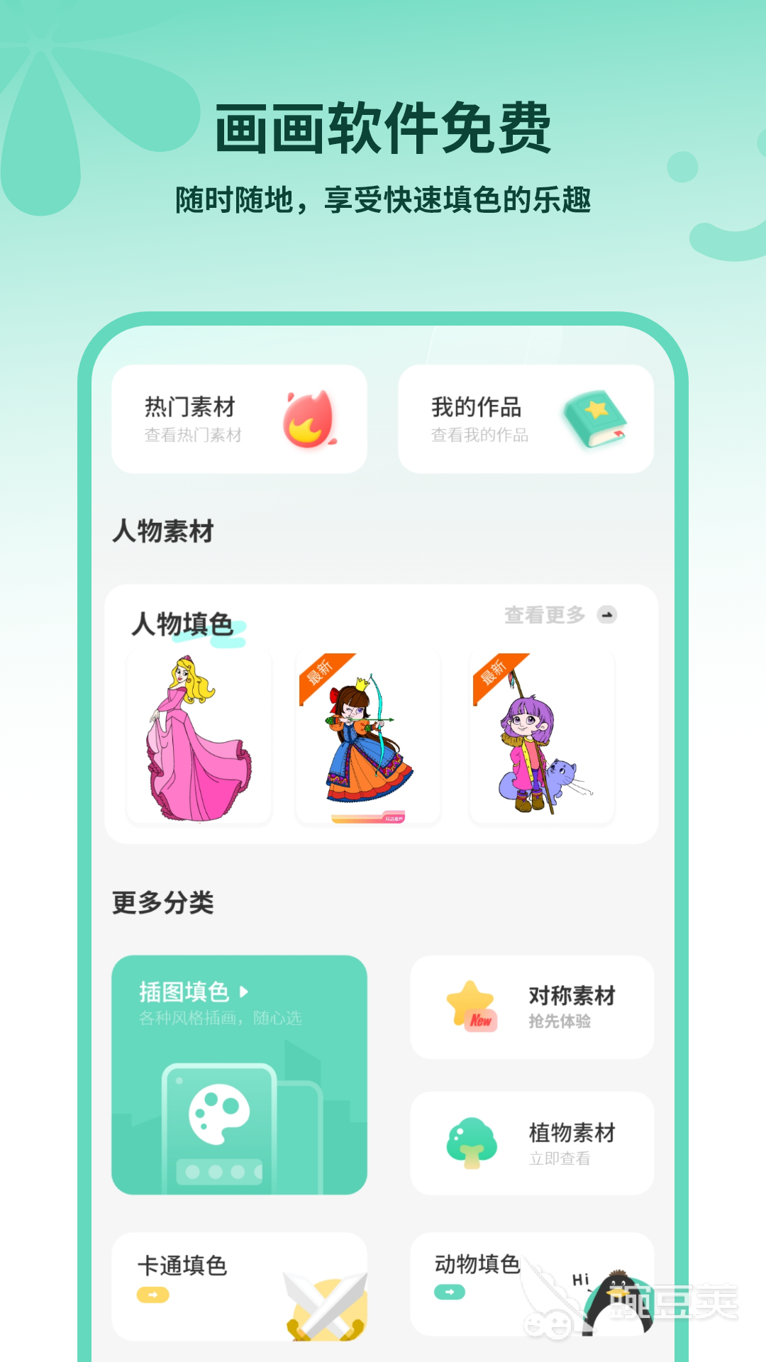 不用钱实用的画画APP分享 功能全面支持手绘涂鸦与专业创作的绘画软件