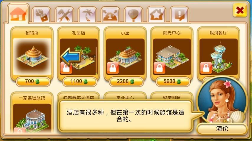 热门的天堂岛游戏有哪些介绍