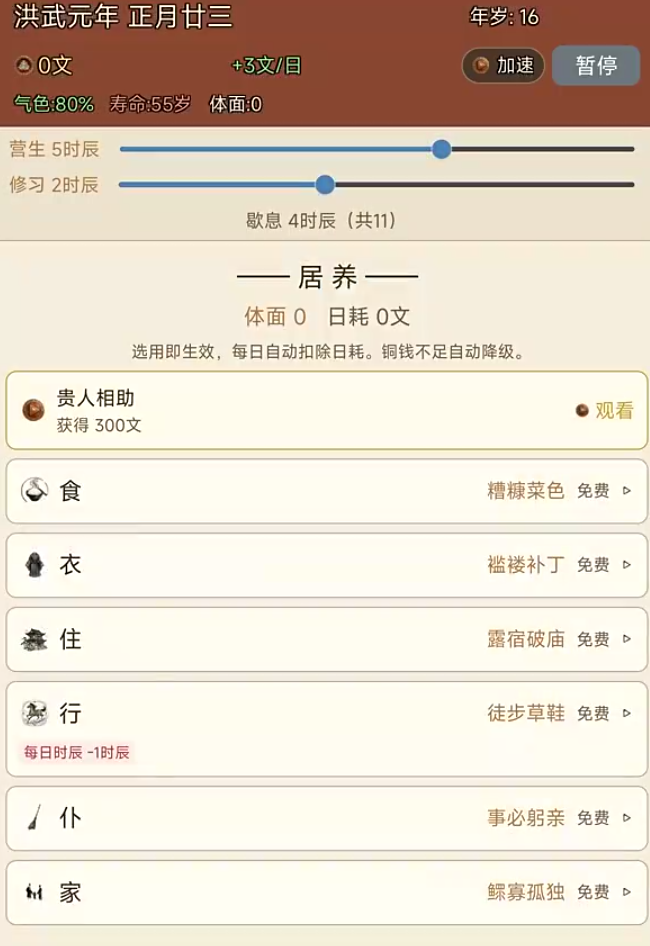 大明浮沉录游戏手机版上线时间公布了吗 大明浮沉录手游上线时间预告