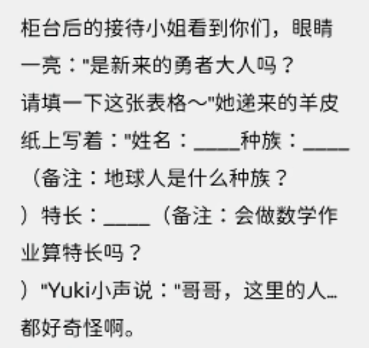 妹居物语冒险者公会解锁方法推荐 妹居物语冒险者公会加入方法截图