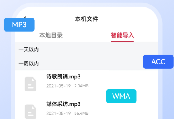 录音转文字app不用钱版榜单 录音转文字app免费版有哪几款