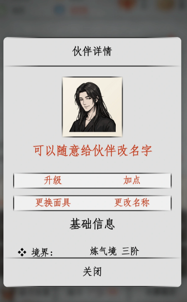 挂机鉴仙游戏手机版上线时间什么时候 挂机鉴仙手游上线了吗截图