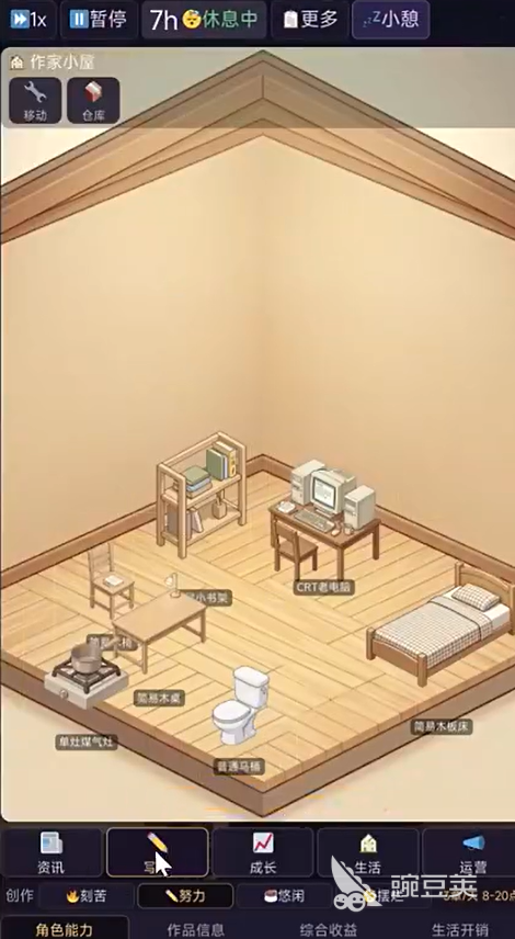 网文作家模拟器游戏手机版上线时间 网文作家模拟器手游正式发布日期及预约入口截图