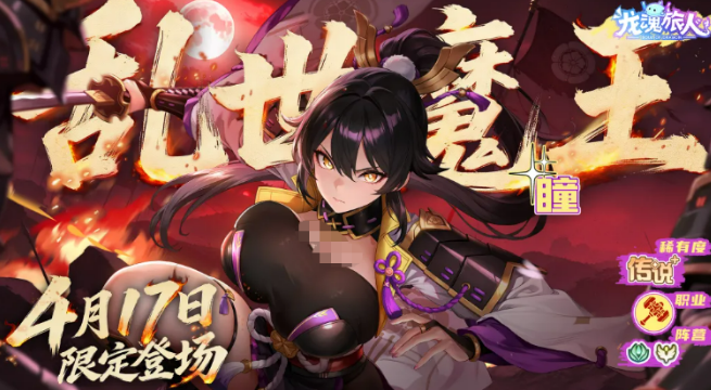 龙魂旅人乱世魔王瞳盘点 龙魂旅人乱世魔王瞳怎么样